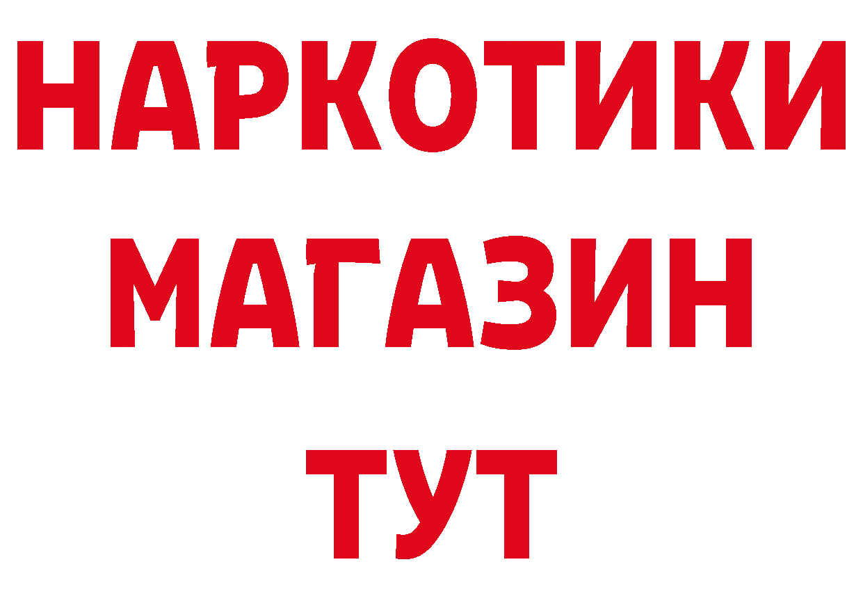 БУТИРАТ BDO рабочий сайт площадка МЕГА Сорочинск