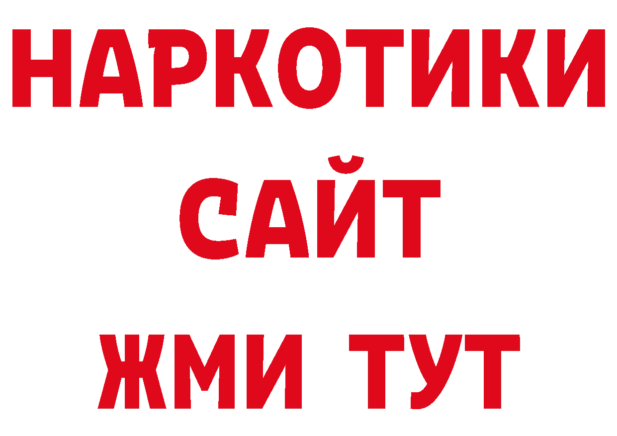 Магазины продажи наркотиков дарк нет какой сайт Сорочинск